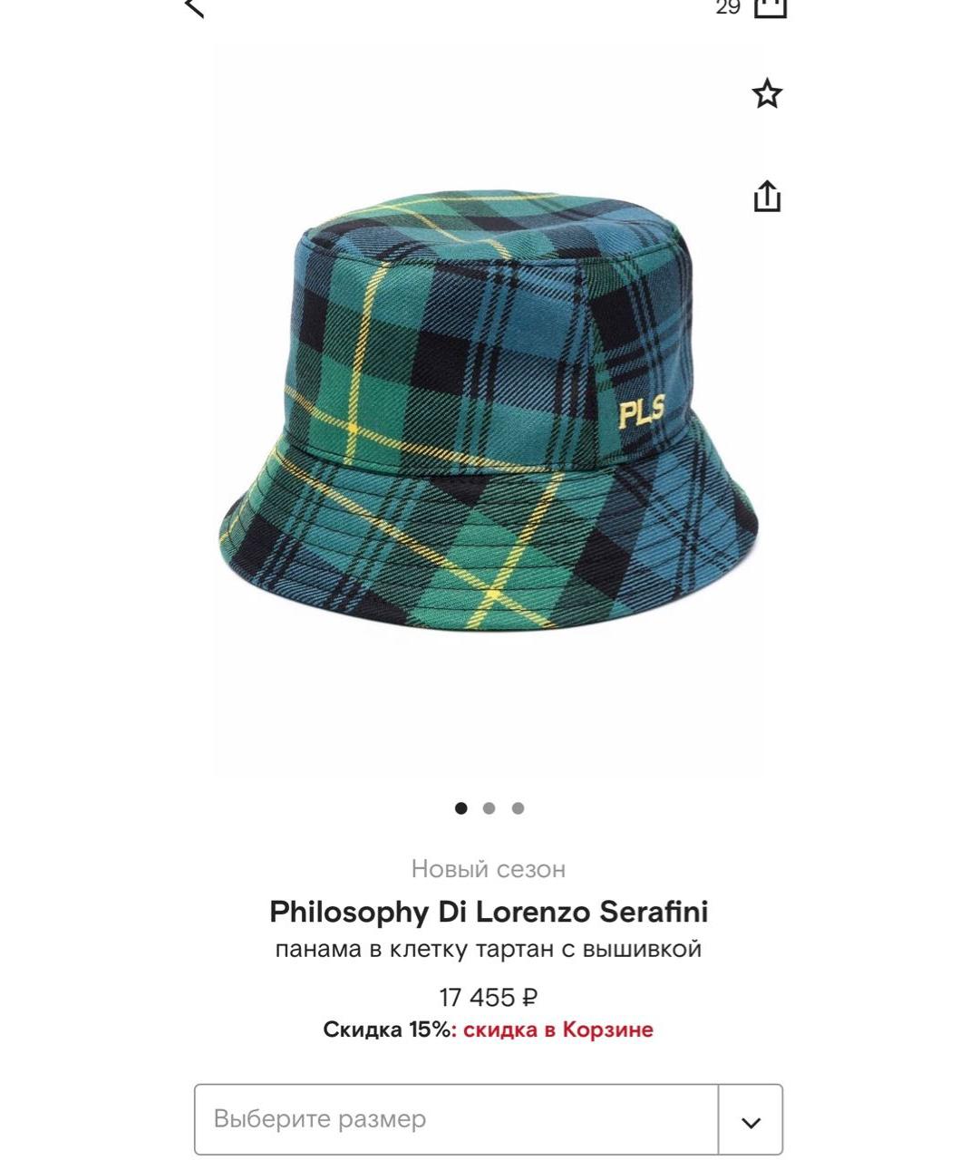 PHILOSOPHY DI LORENZO SERAFINI Мульти шерстяная панама, фото 8