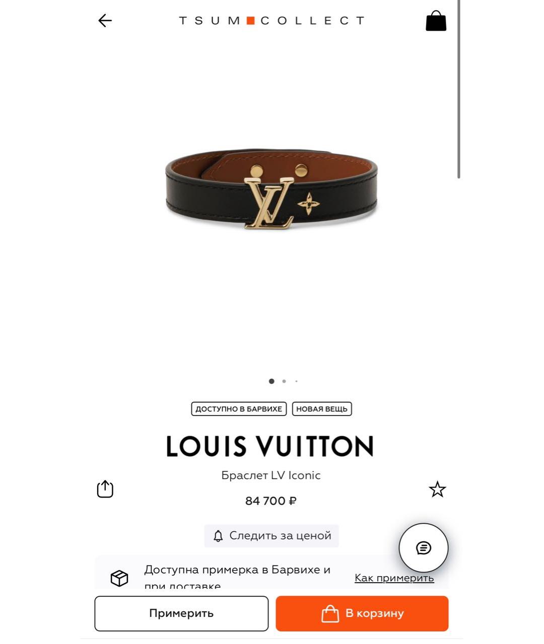 LOUIS VUITTON Черный кожаный браслет, фото 7