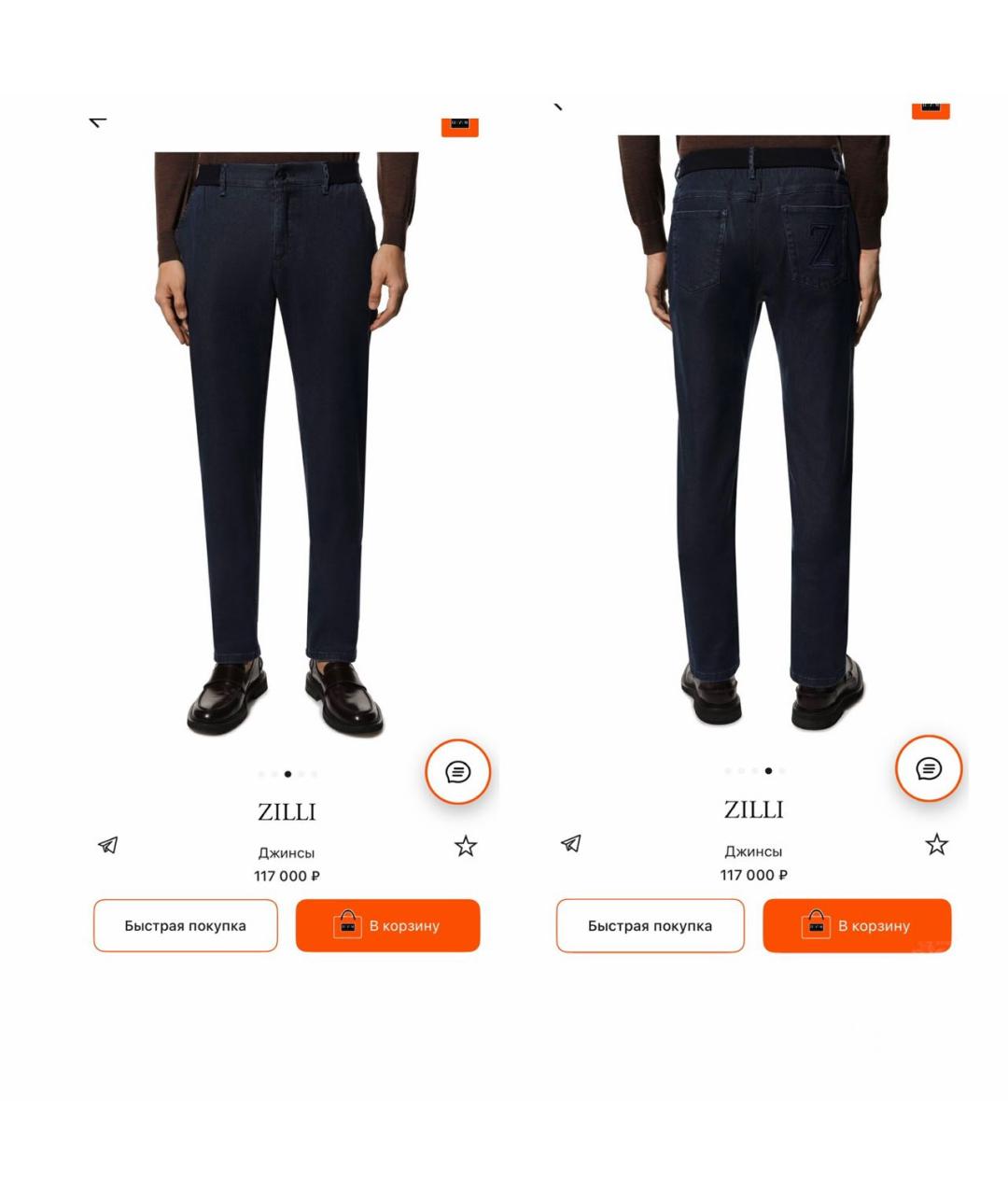 ZILLI Темно-синие джинсы, фото 3