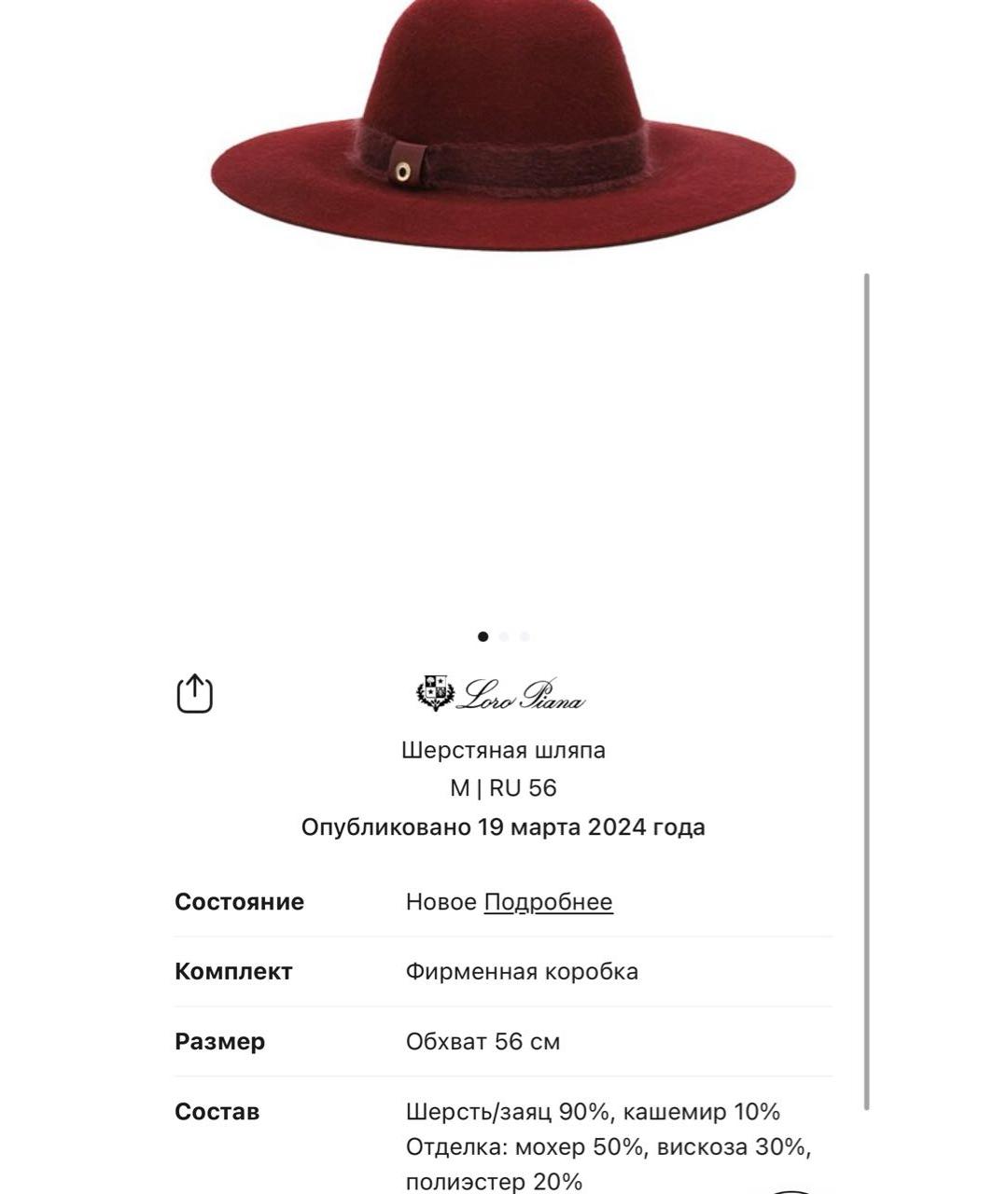 LORO PIANA Бордовая кашемировая шляпа, фото 5