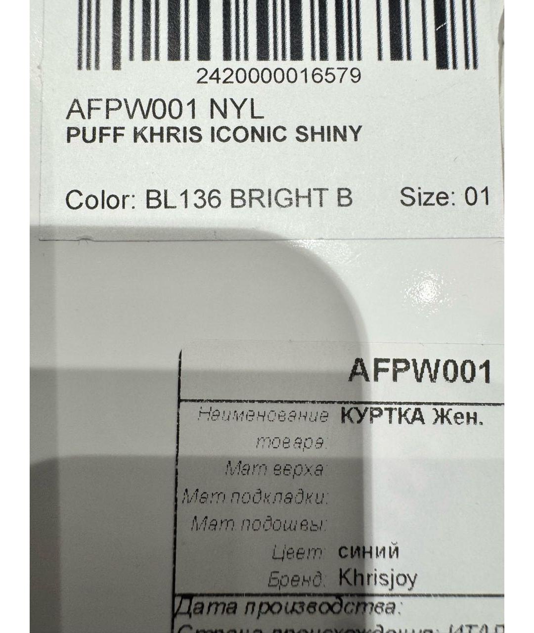 KHRISJOY Голубой полиэстеровый пуховик, фото 6