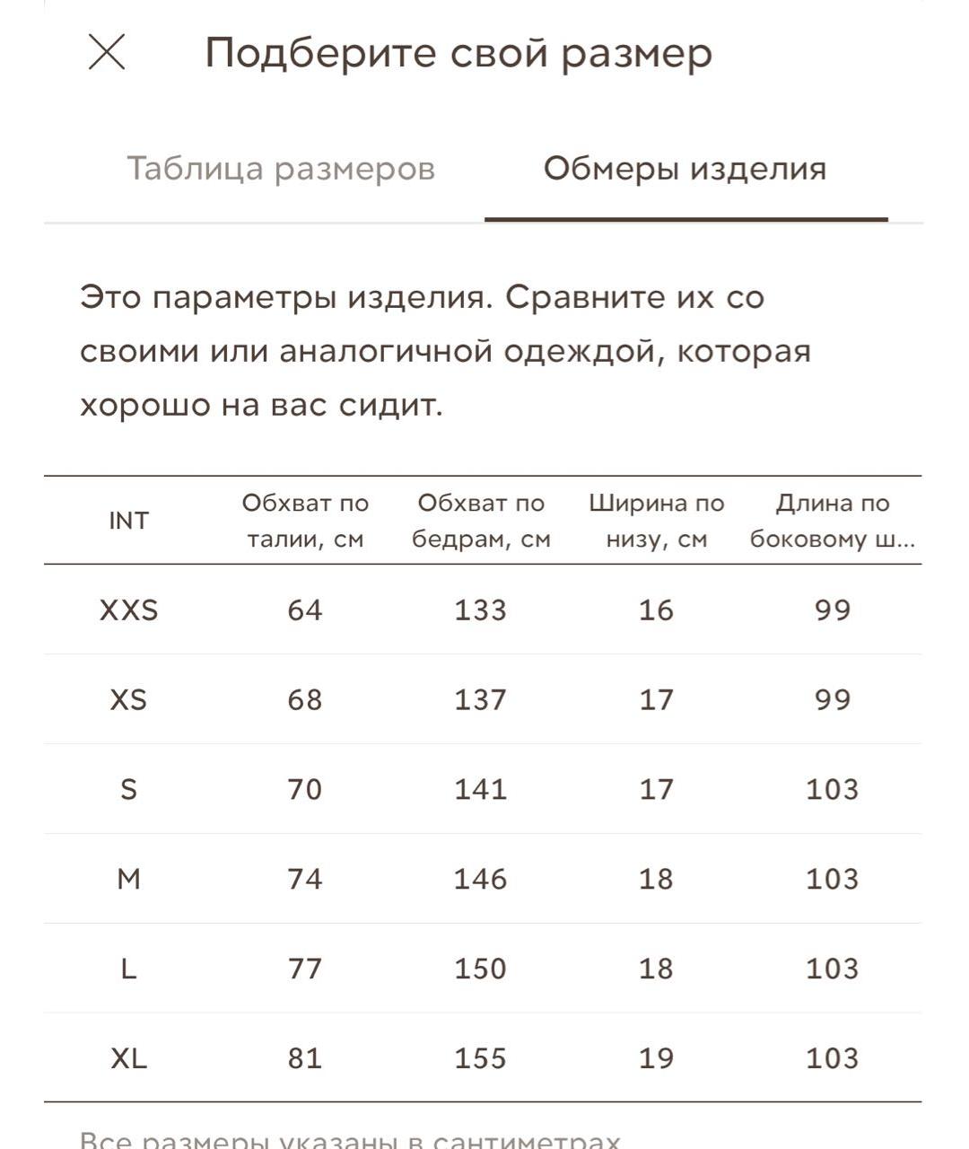 12 STOREEZ Белые шелковые брюки широкие, фото 5