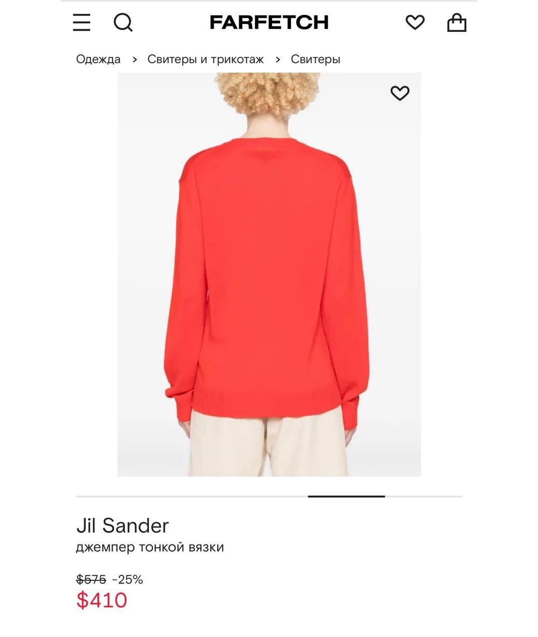 JIL SANDER Красный джемпер / свитер, фото 8
