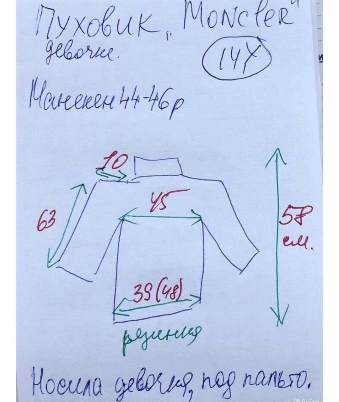 Изображение продукта