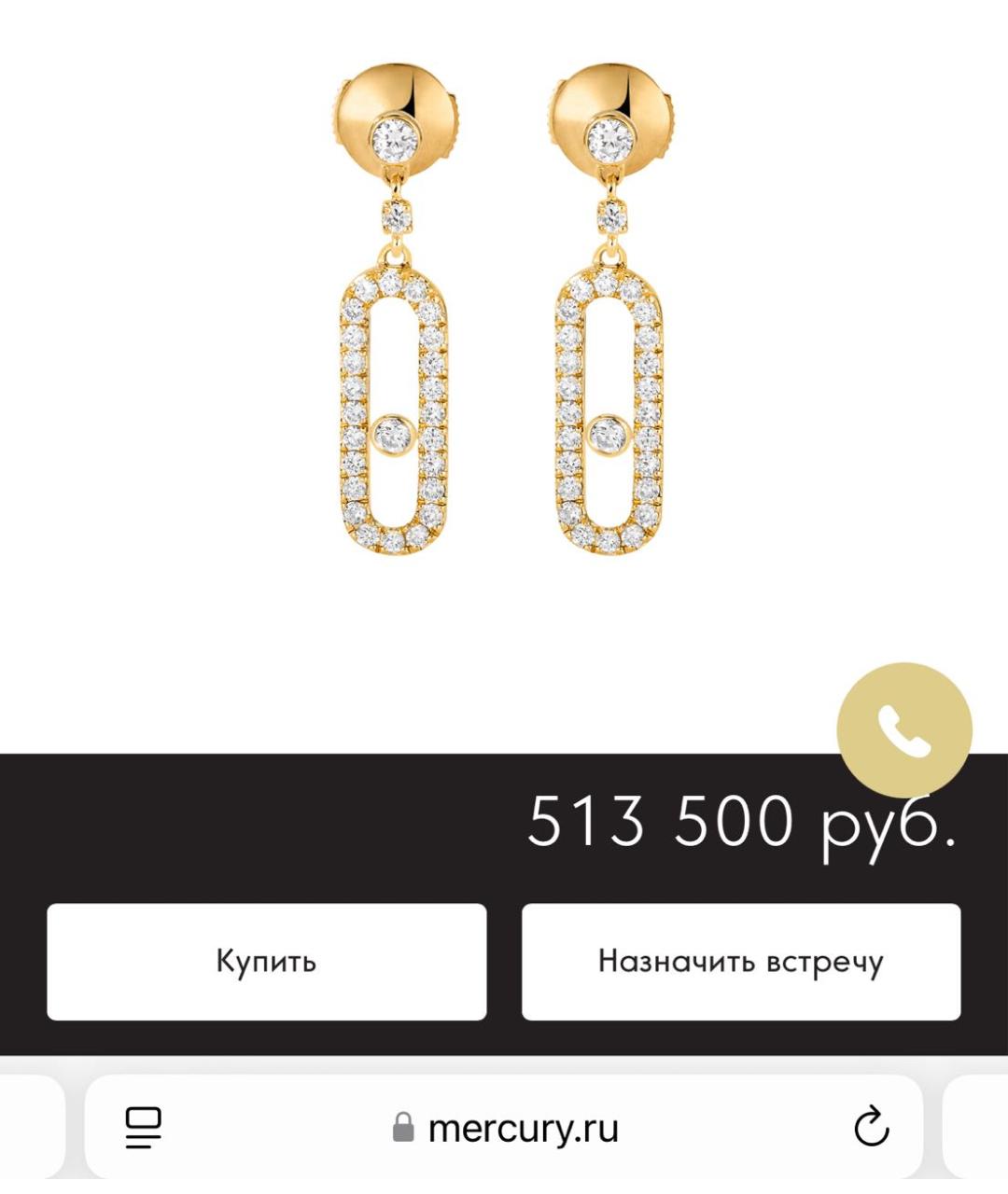 MESSIKA Розовые серьги из розового золота, фото 7