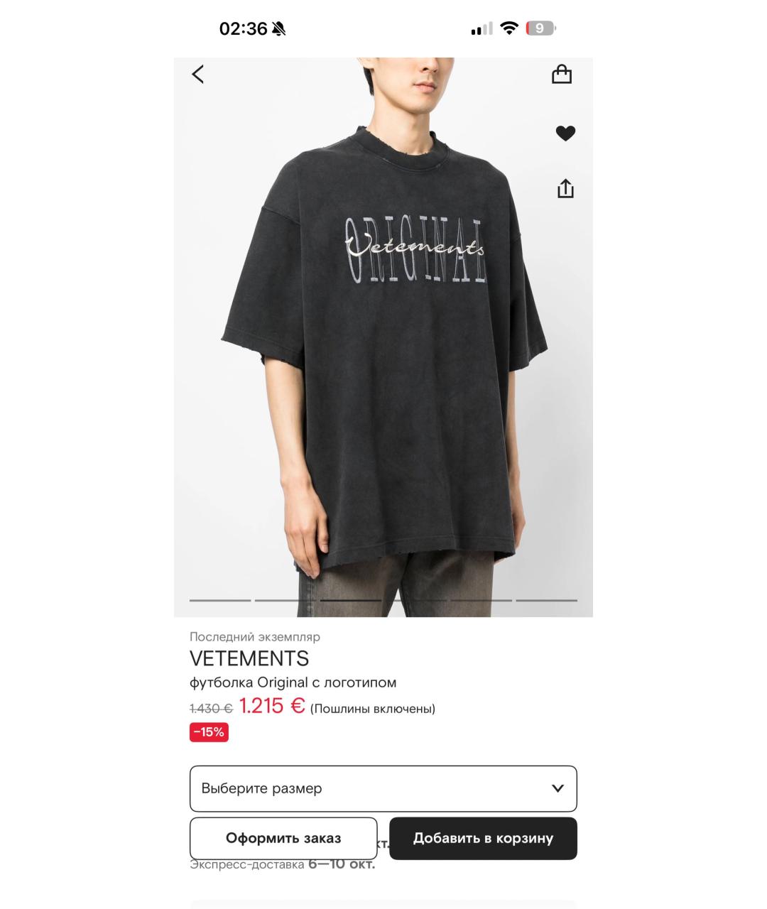 VETEMENTS Зеленая хлопковая футболка, фото 7