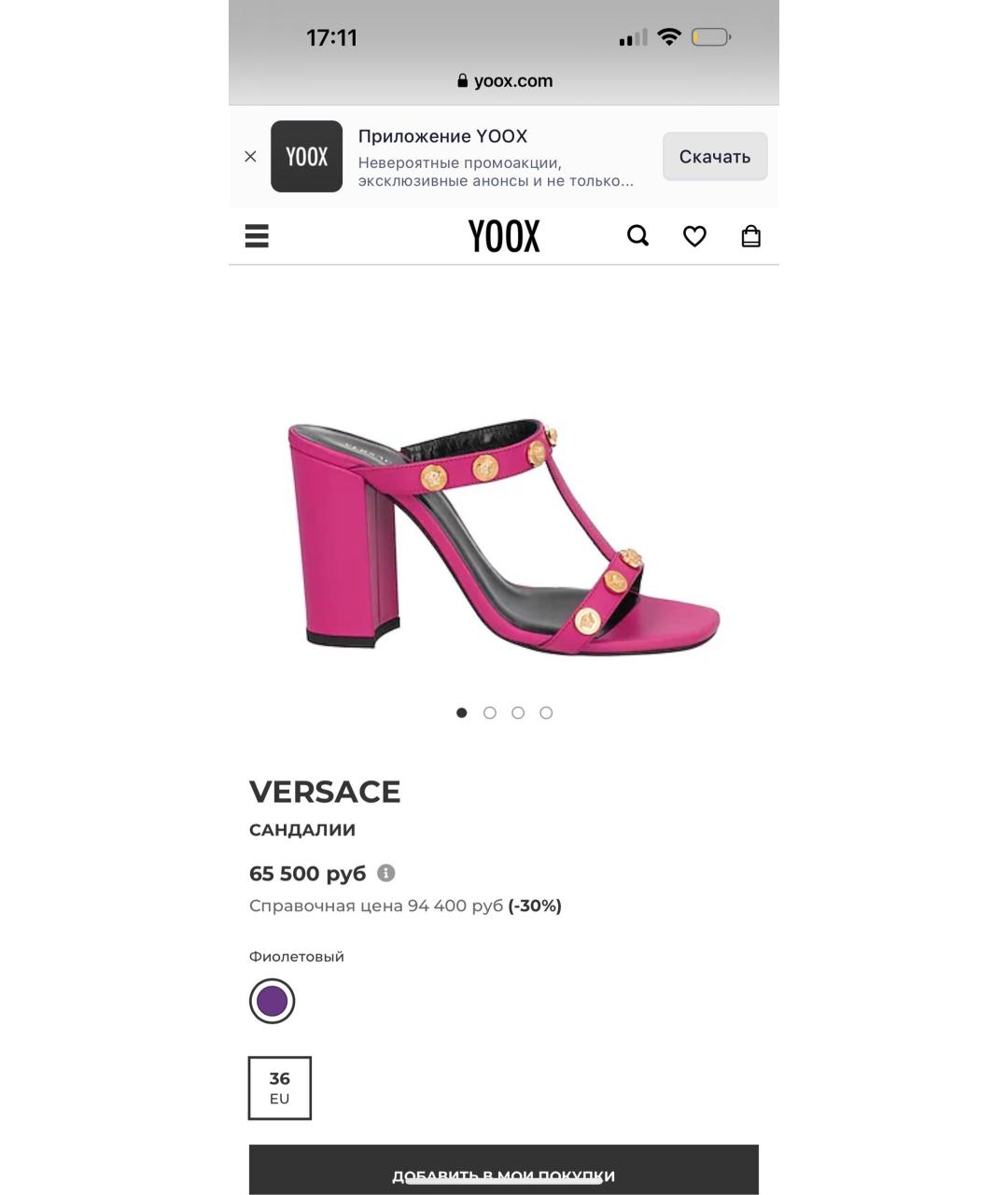 VERSACE Бежевые кожаные босоножки, фото 5