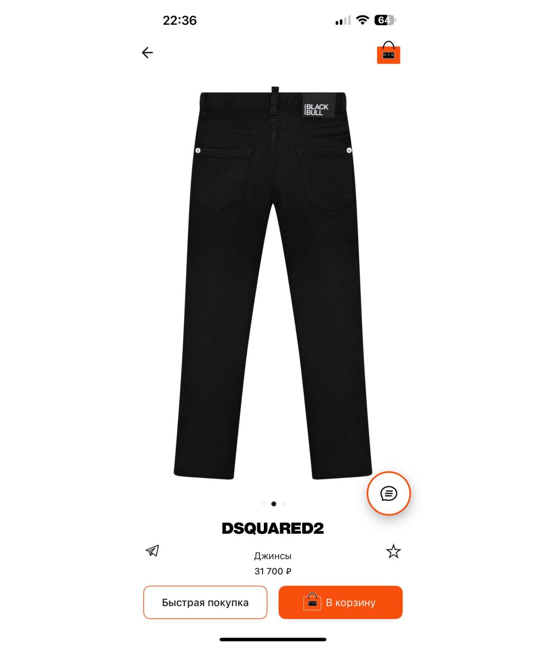 DSQUARED2 Черные хлопковые детские джинсы, фото 3