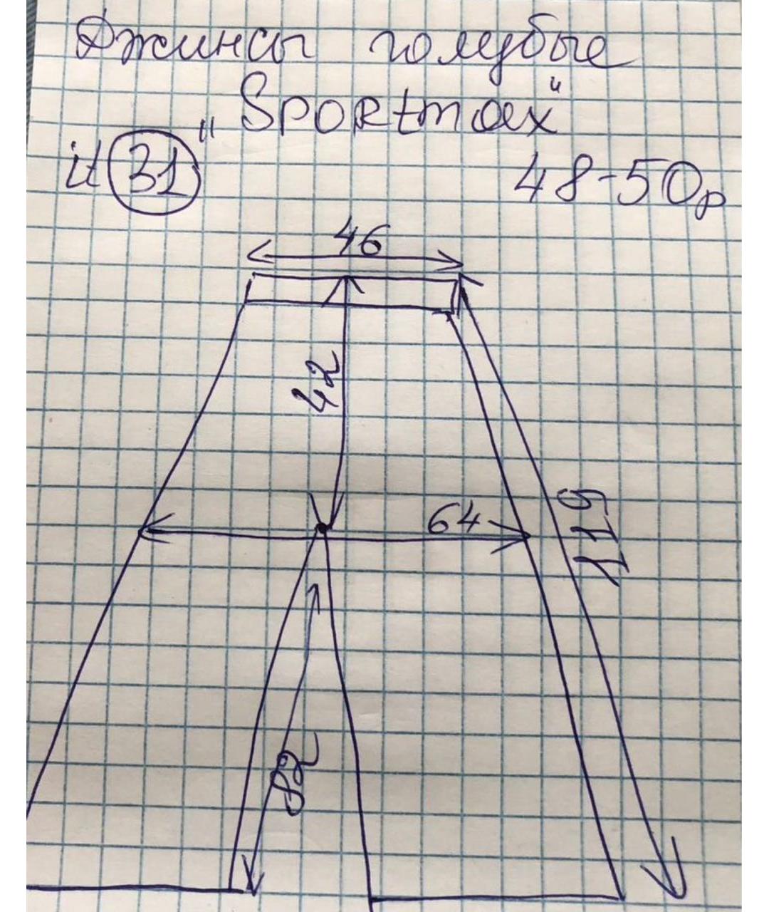 SPORTMAX Голубые хлопко-эластановые прямые джинсы, фото 7