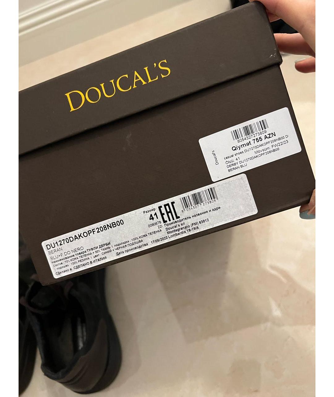DOUCAL'S Коричневые кожаные низкие кроссовки / кеды, фото 6