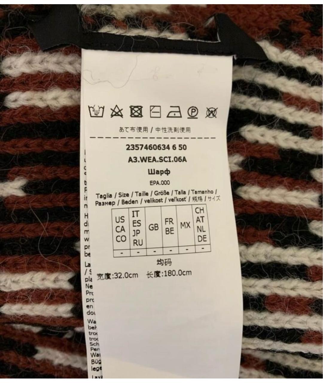 MAX MARA Бежевый шерстяной шарф, фото 3