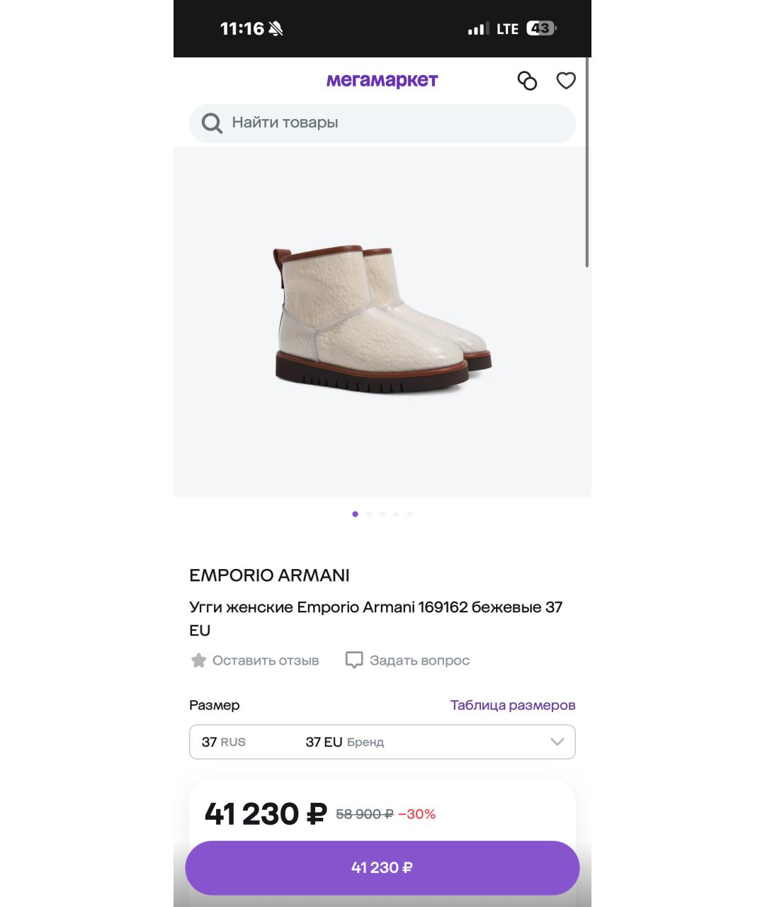 EMPORIO ARMANI Белые ботинки, фото 2