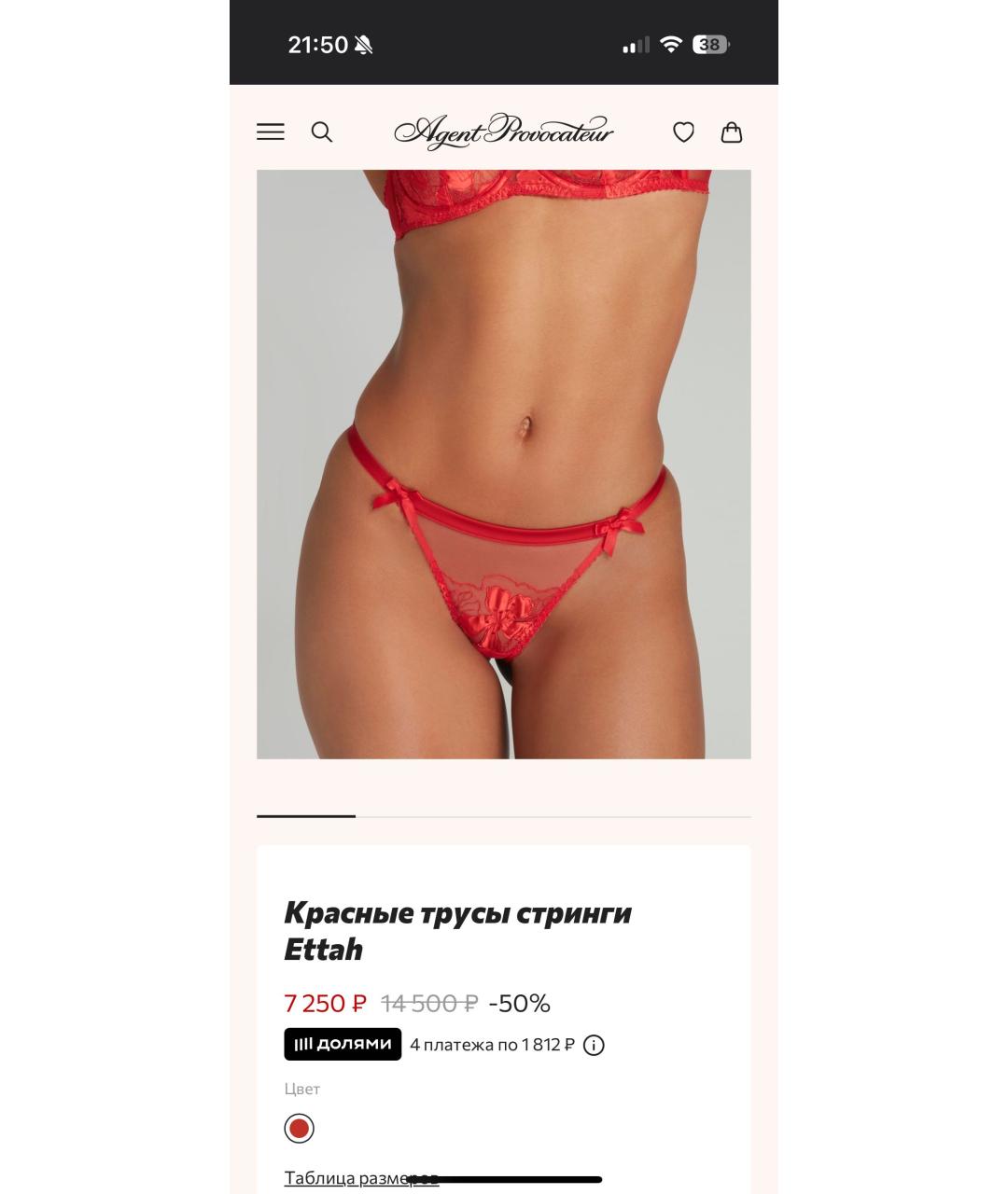 AGENT PROVOCATEUR Красный комплекты, фото 3