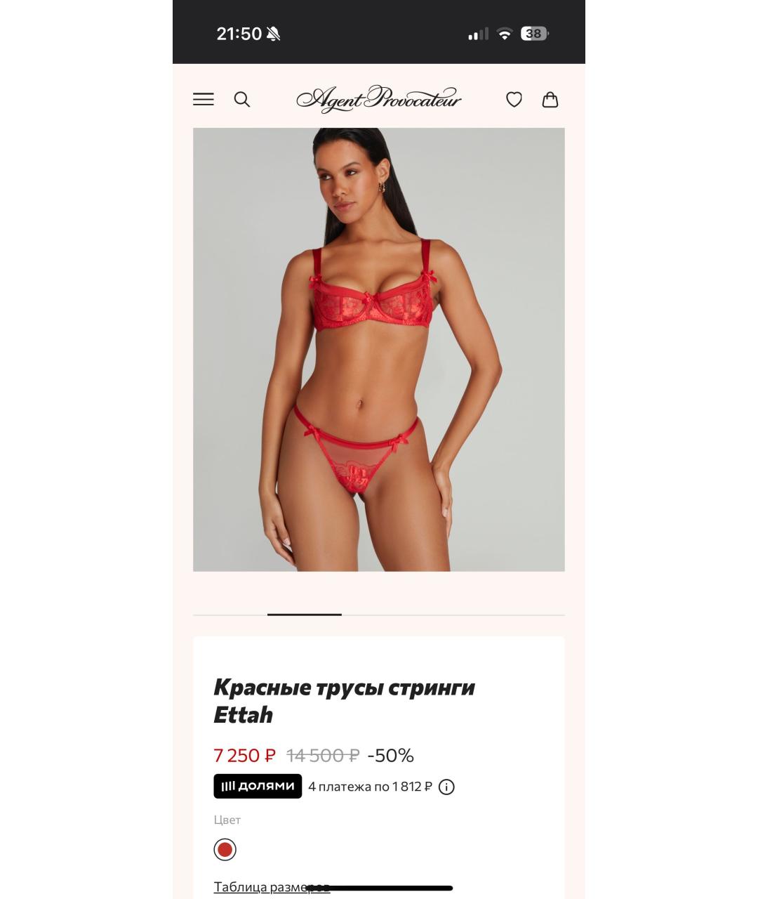 AGENT PROVOCATEUR Красный комплекты, фото 9