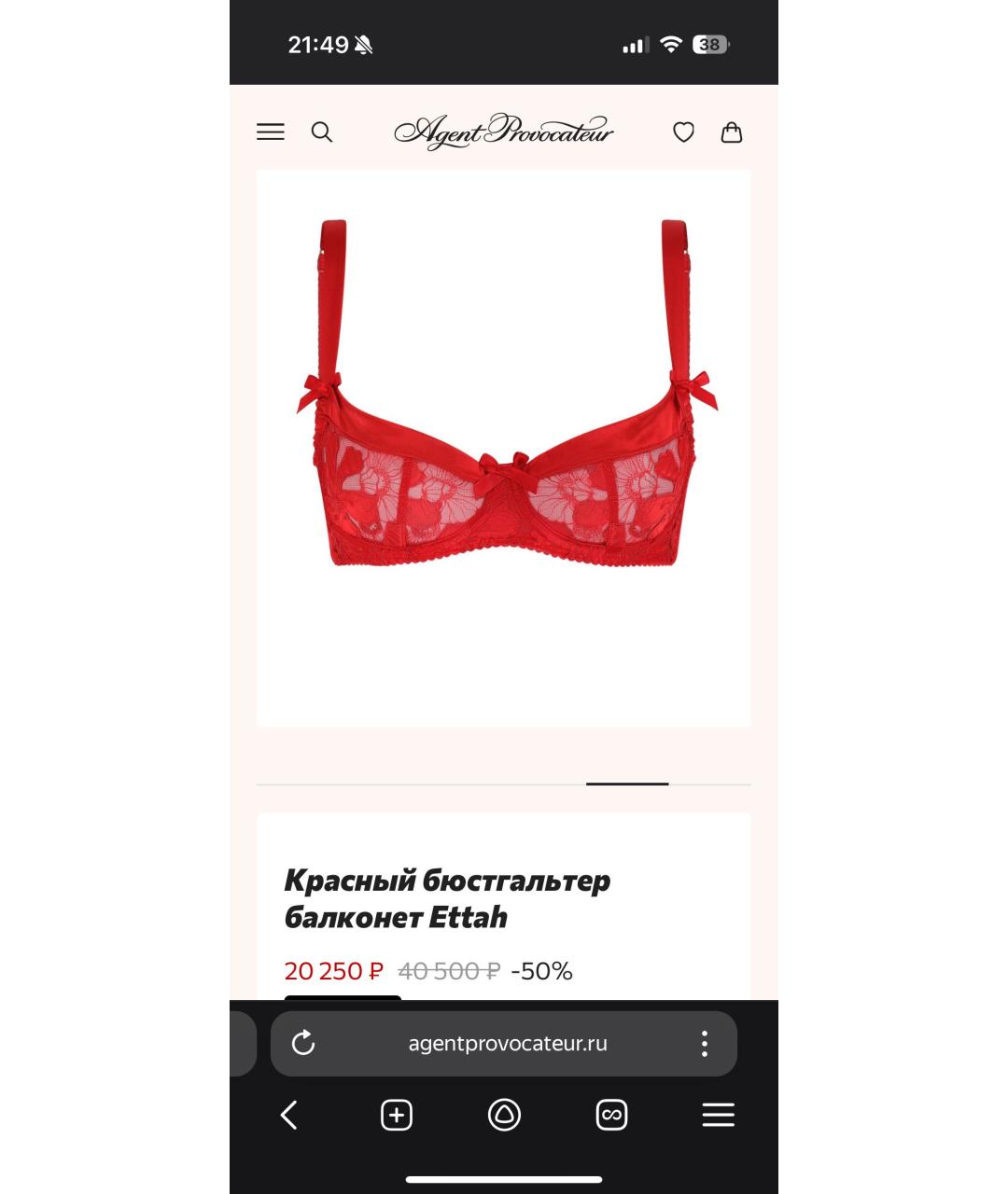 AGENT PROVOCATEUR Красный комплекты, фото 4
