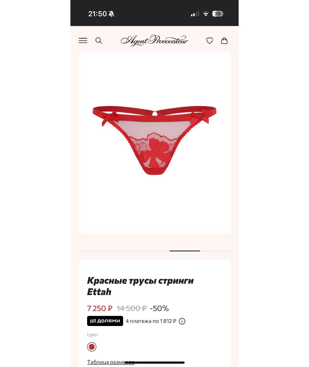 AGENT PROVOCATEUR Красный комплекты, фото 5