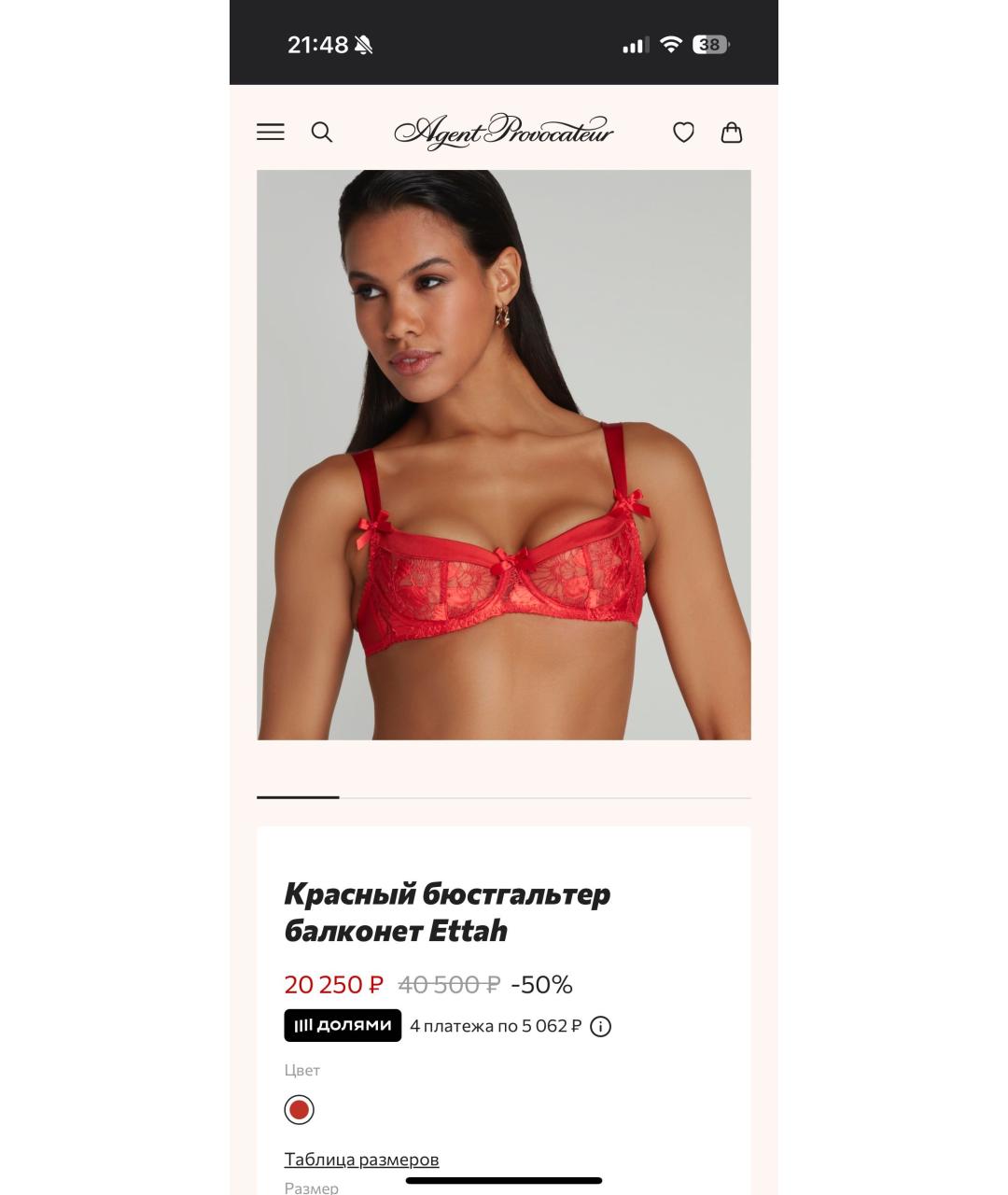 AGENT PROVOCATEUR Красный комплекты, фото 2