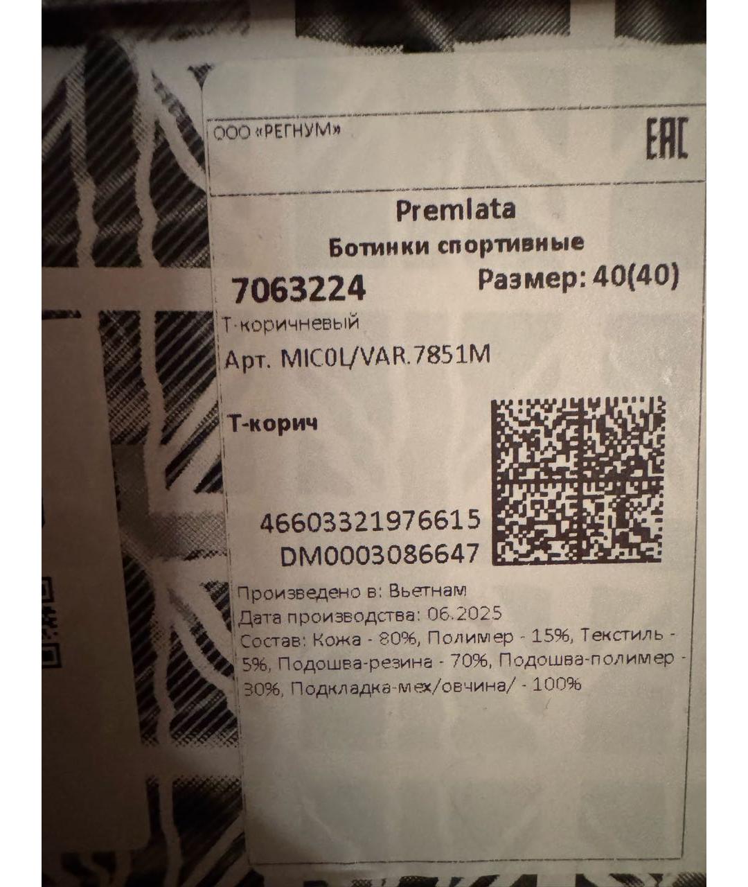 PREMIATA Коричневые замшевые кеды, фото 8