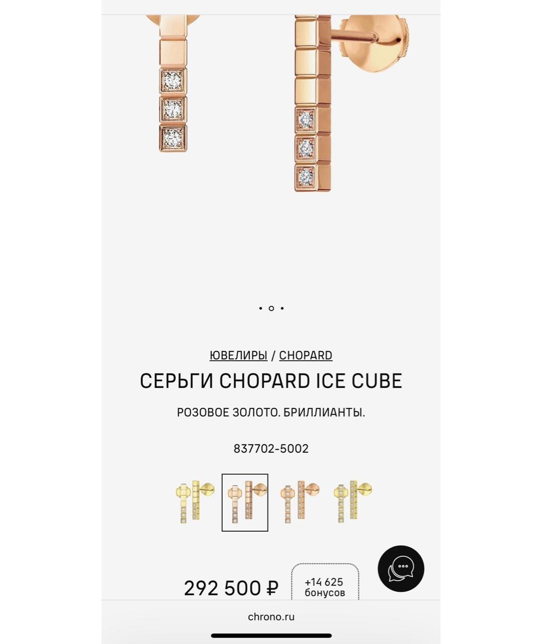 CHOPARD Золотые серьги из розового золота, фото 6