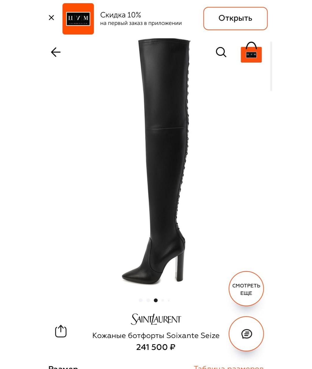 SAINT LAURENT Черные кожаные ботфорты, фото 4