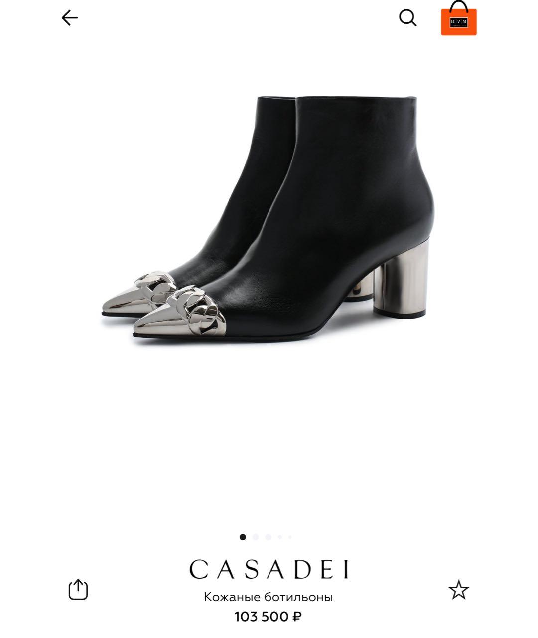 CASADEI Черные кожаные ботильоны, фото 2