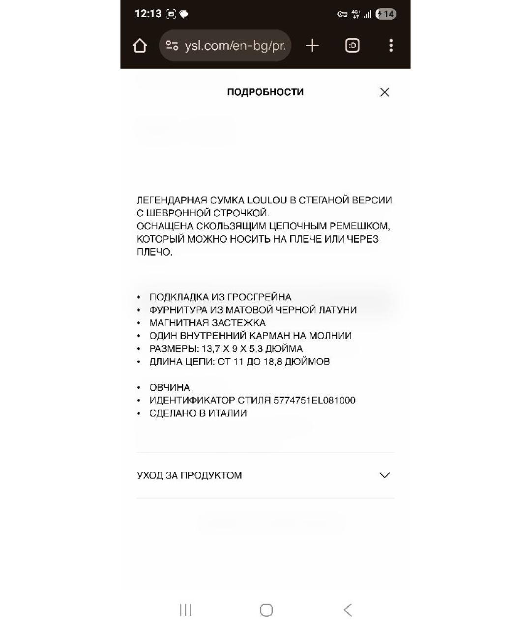 SAINT LAURENT Черная кожаная сумка через плечо, фото 2