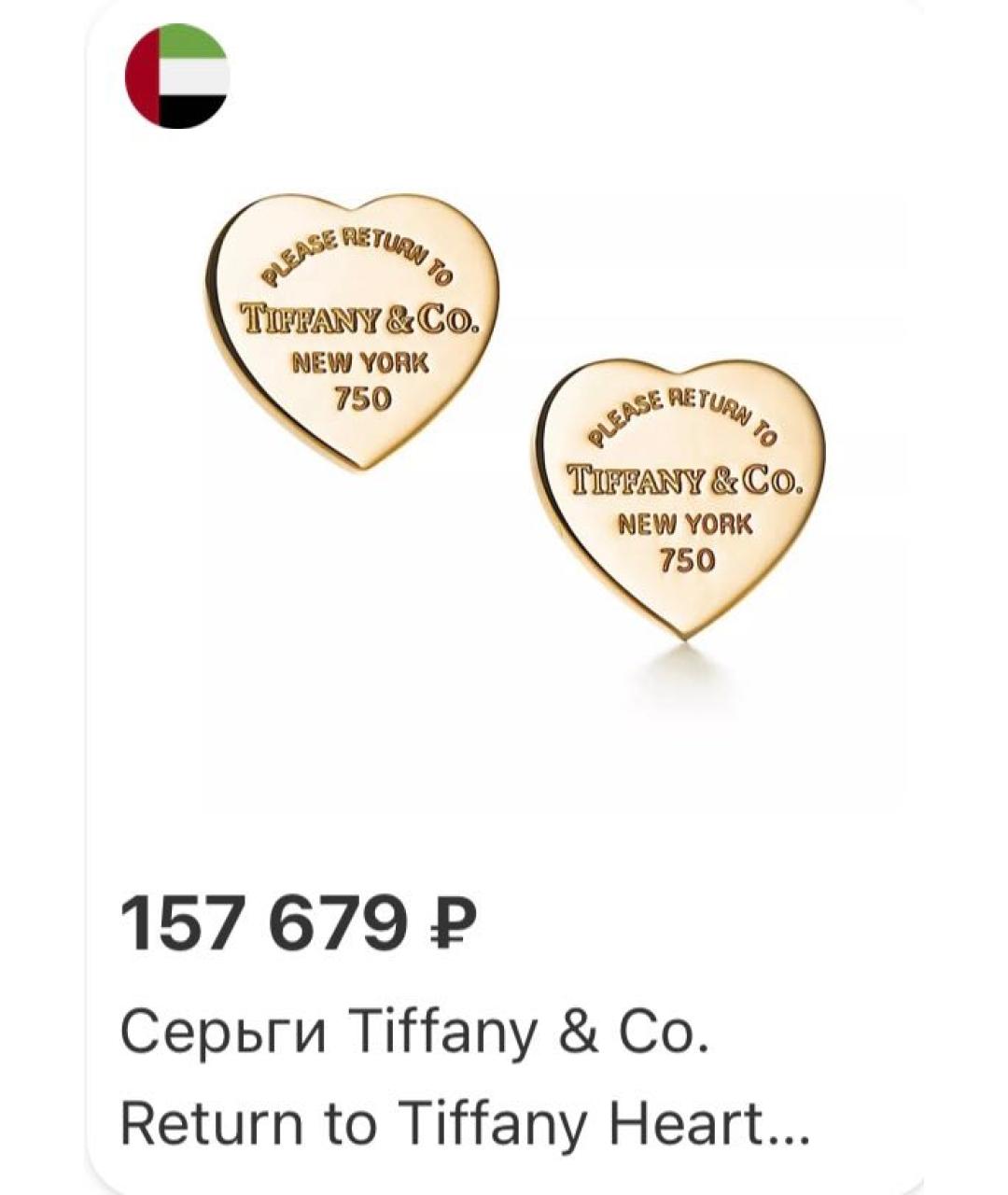 TIFFANY&CO Золотые серьги из желтого золота, фото 2