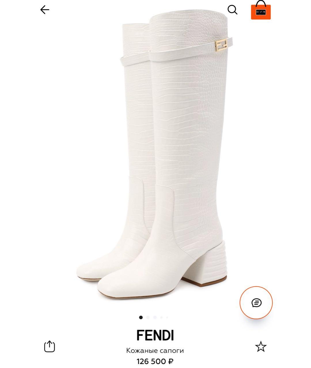 FENDI Белые кожаные сапоги, фото 2
