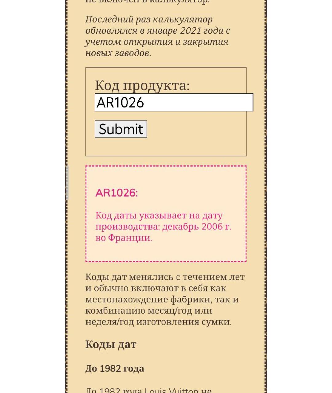 LOUIS VUITTON Коричневая кожаная сумка с короткими ручками, фото 6