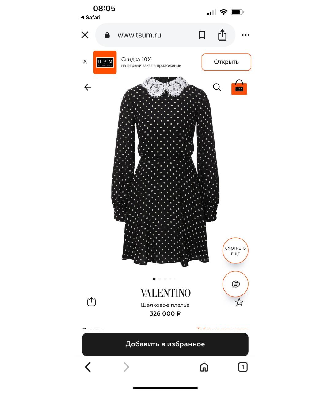 VALENTINO Черное шелковое повседневное платье, фото 6