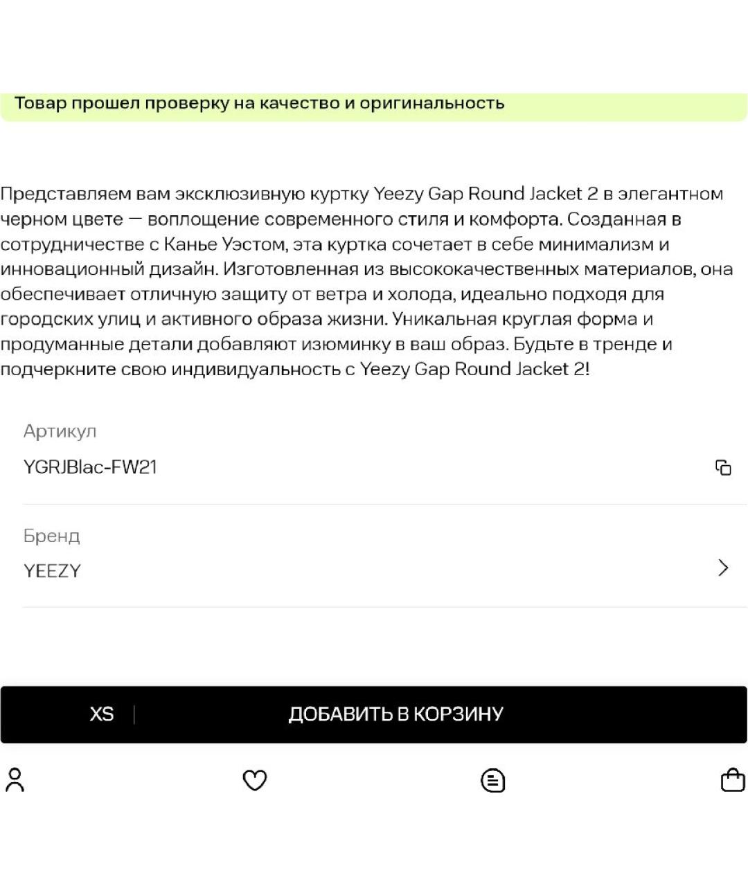 YEEZY Черная куртка, фото 3