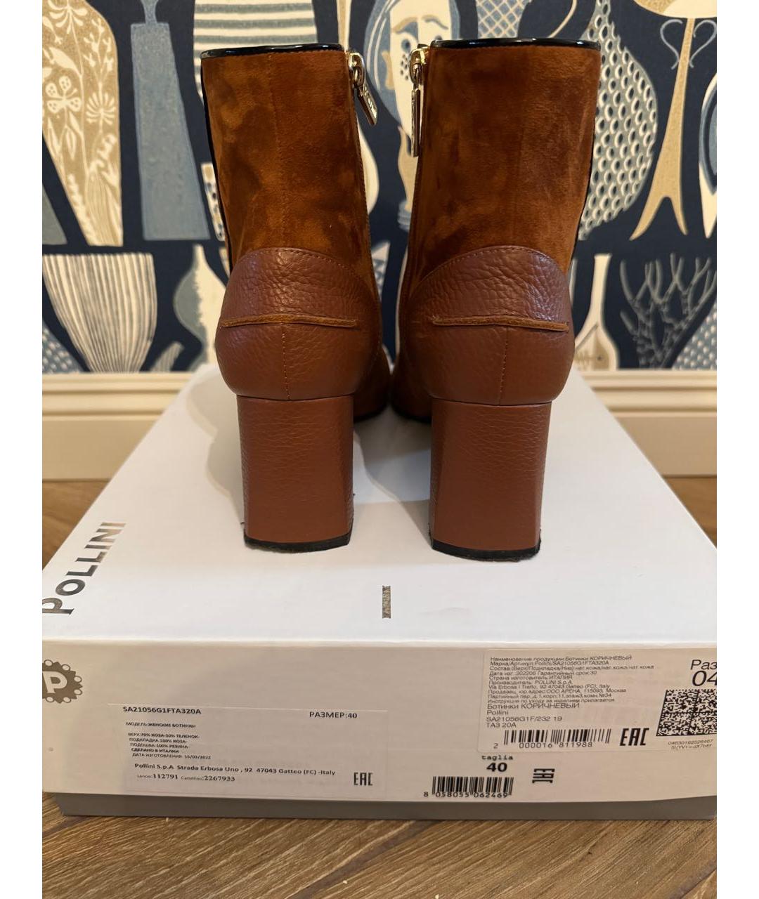 POLLINI Оранжевое замшевые ботильоны, фото 4