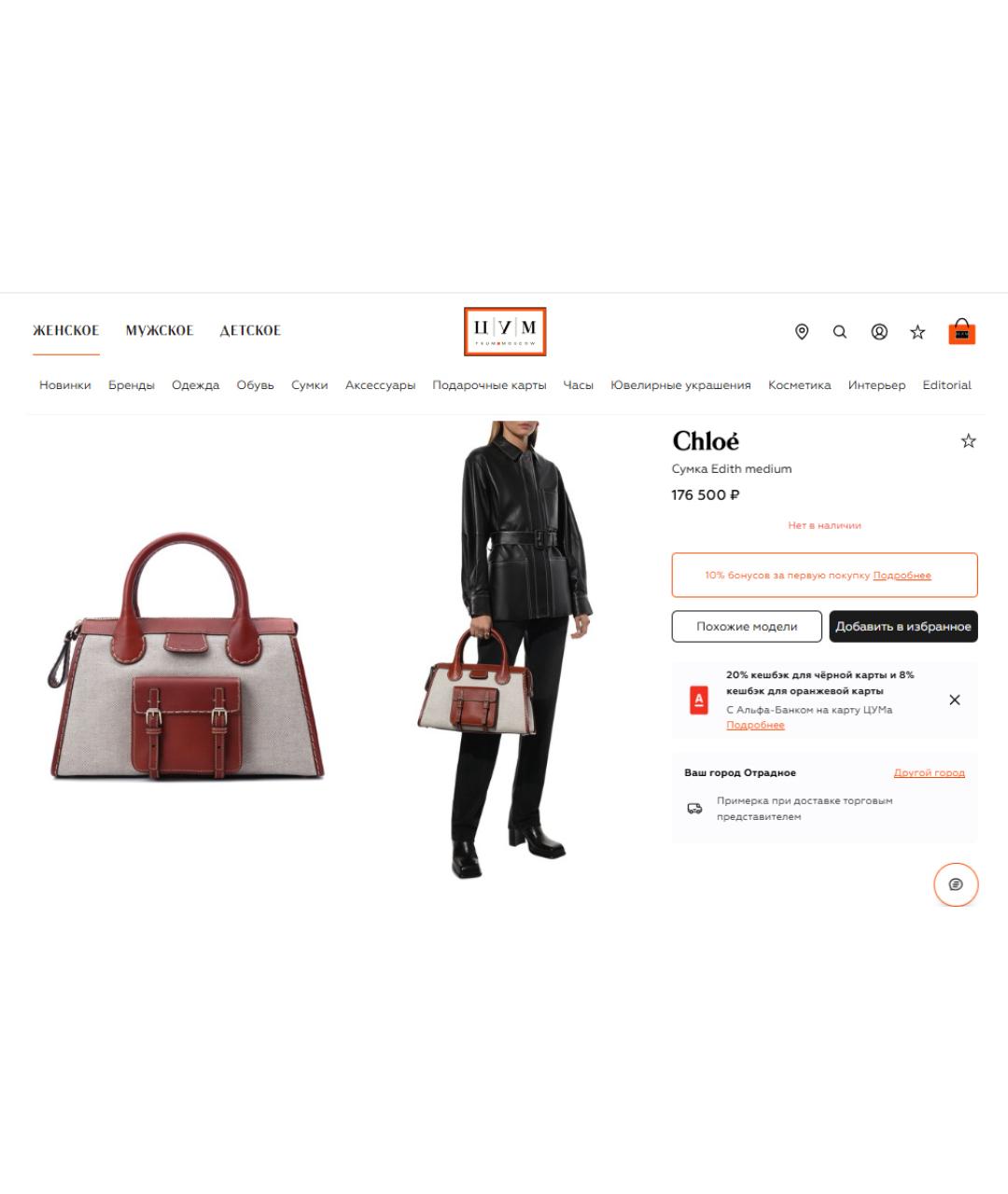 CHLOE Коричневая сумка тоут, фото 8