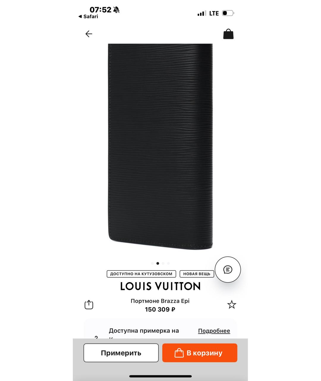 LOUIS VUITTON Черный кожаный кошелек, фото 4