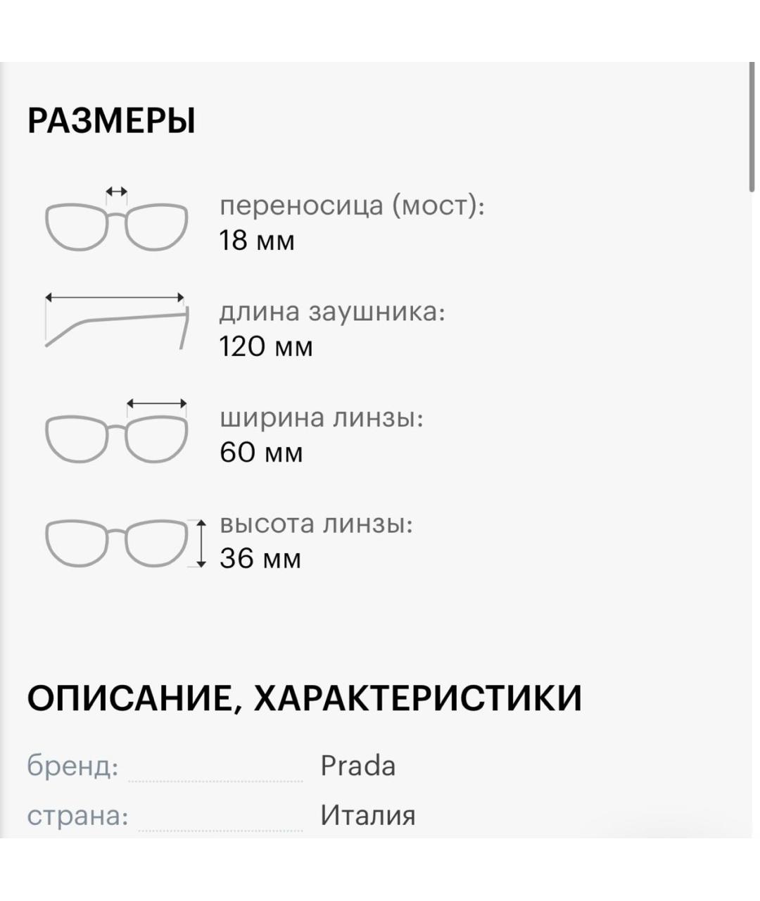 PRADA Черные пластиковые солнцезащитные очки, фото 8