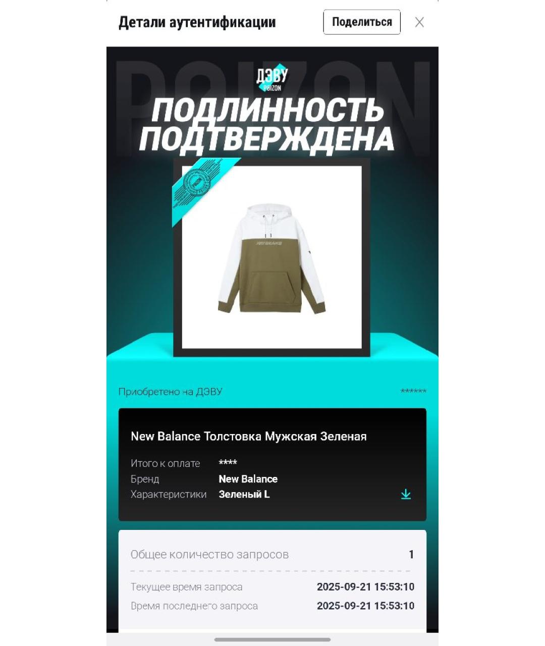 Изображение продукта
