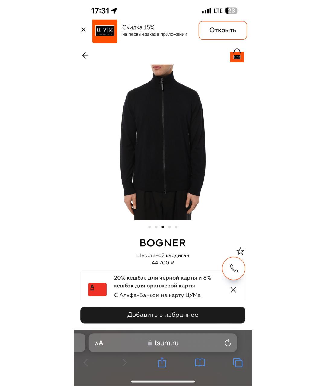 BOGNER Черный шерстяной джемпер / свитер, фото 3