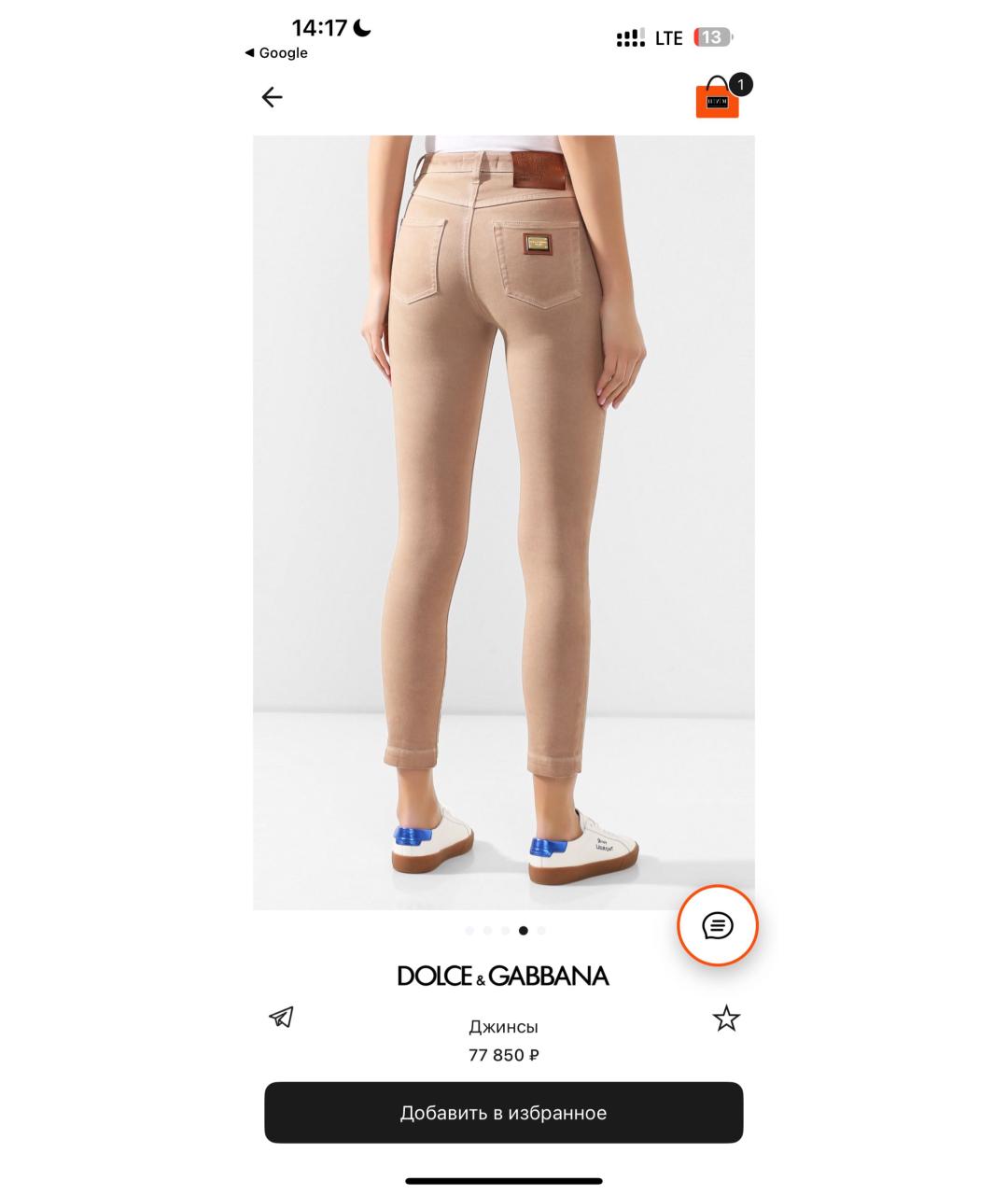 DOLCE&GABBANA Бежевые хлопковые джинсы слим, фото 4