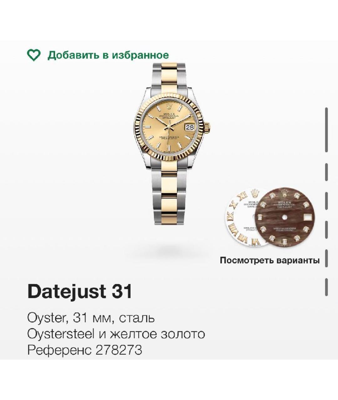 ROLEX Золотые часы из желтого золота, фото 2