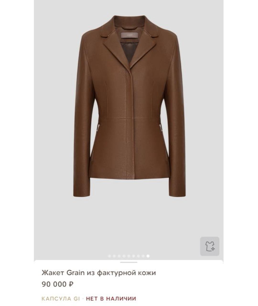 12 STOREEZ Коричневый кожаный жакет/пиджак, фото 1