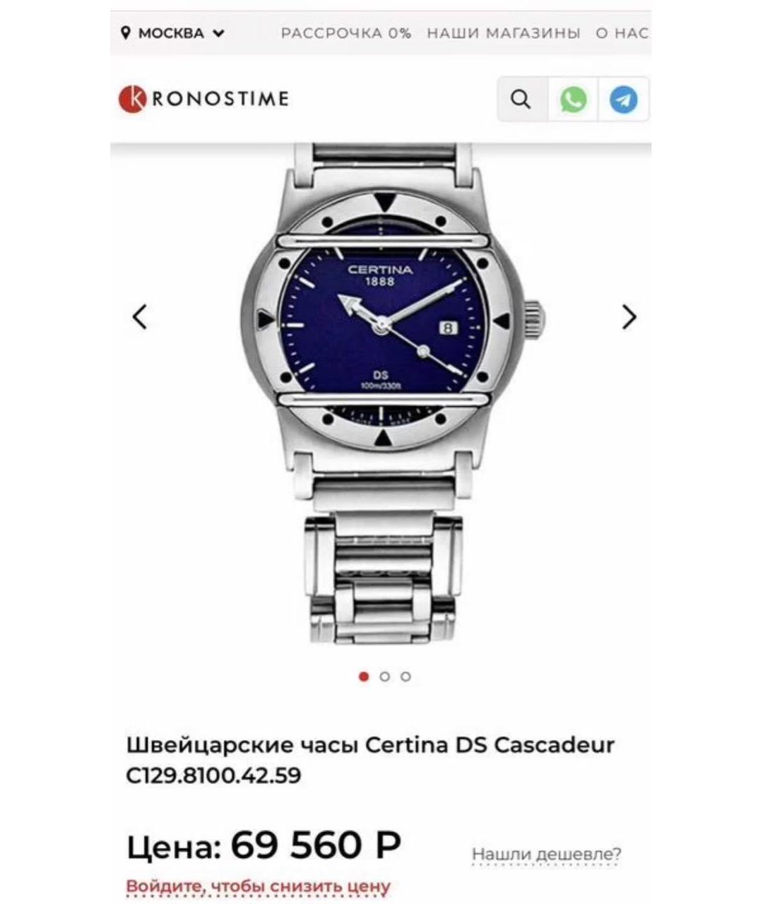 Certina Серебряные металлические часы, фото 6