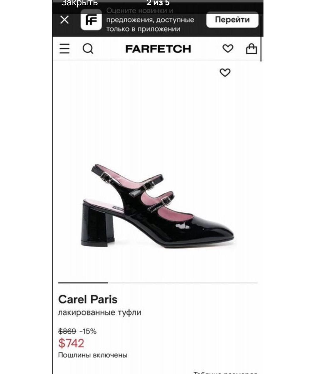 CAREL Черные туфли из лакированной кожи, фото 2