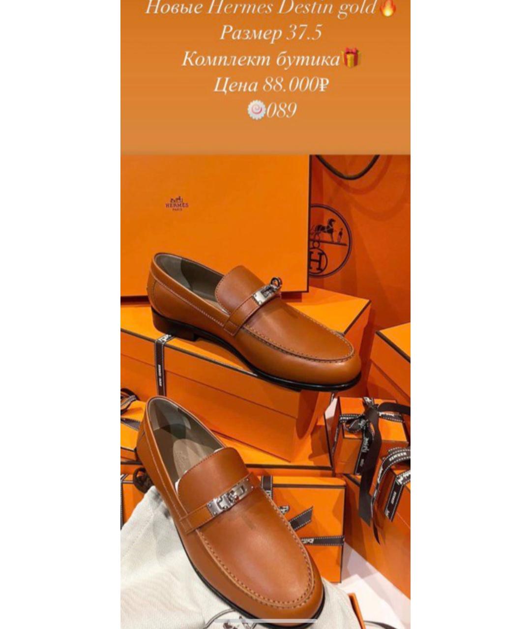 HERMES Коричневые кожаные лоферы, фото 5