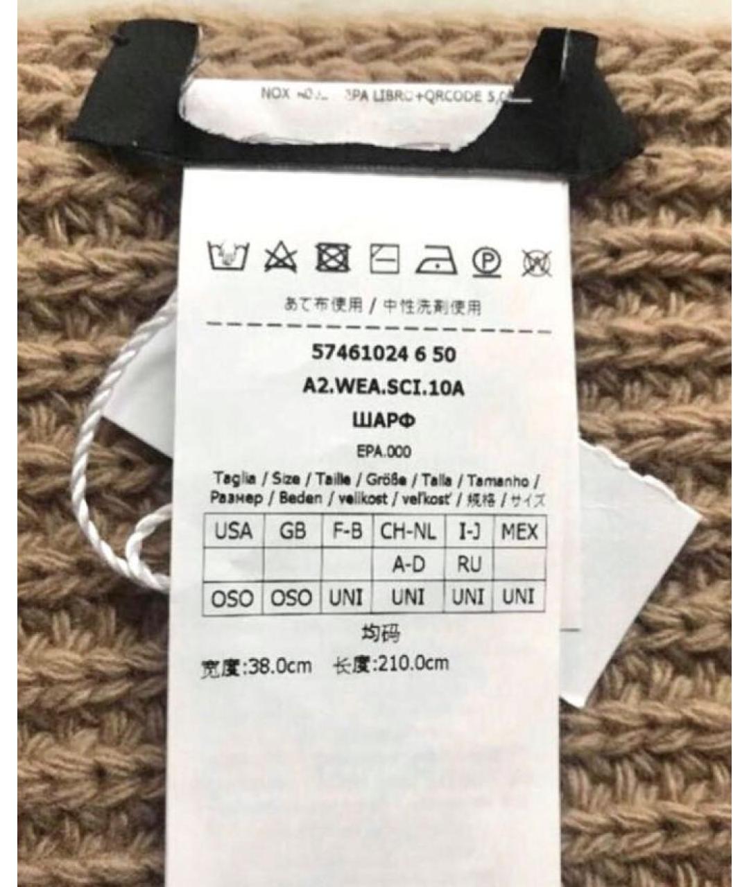WEEKEND MAX MARA Бежевая шерстяная шапка, фото 8