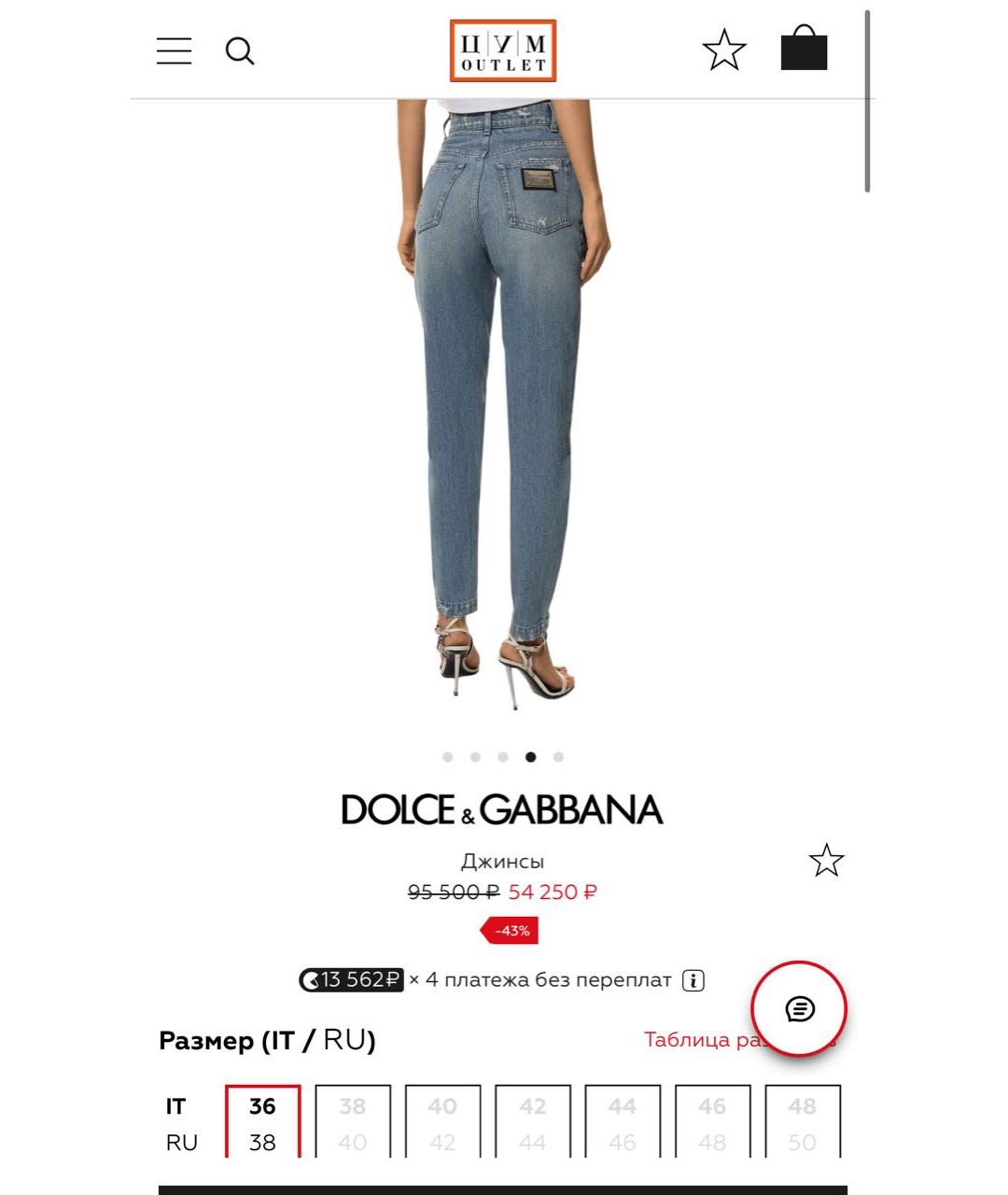 DOLCE&GABBANA Голубые джинсы слим, фото 5