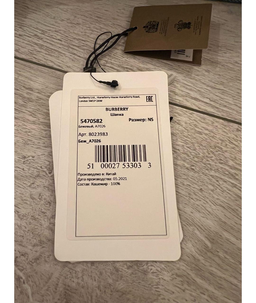BURBERRY Бежевая кашемировая шапка, фото 5