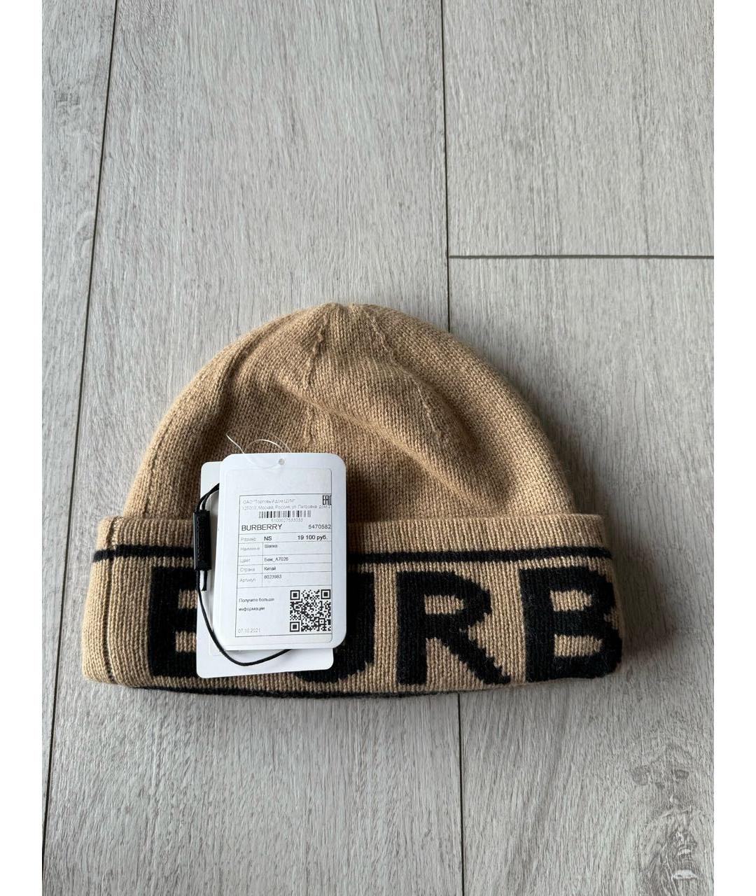 BURBERRY Бежевая кашемировая шапка, фото 2