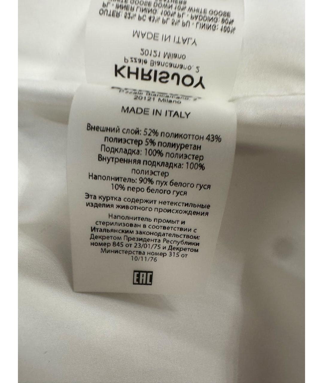 KHRISJOY Бежевая полиэстеровая куртка, фото 5
