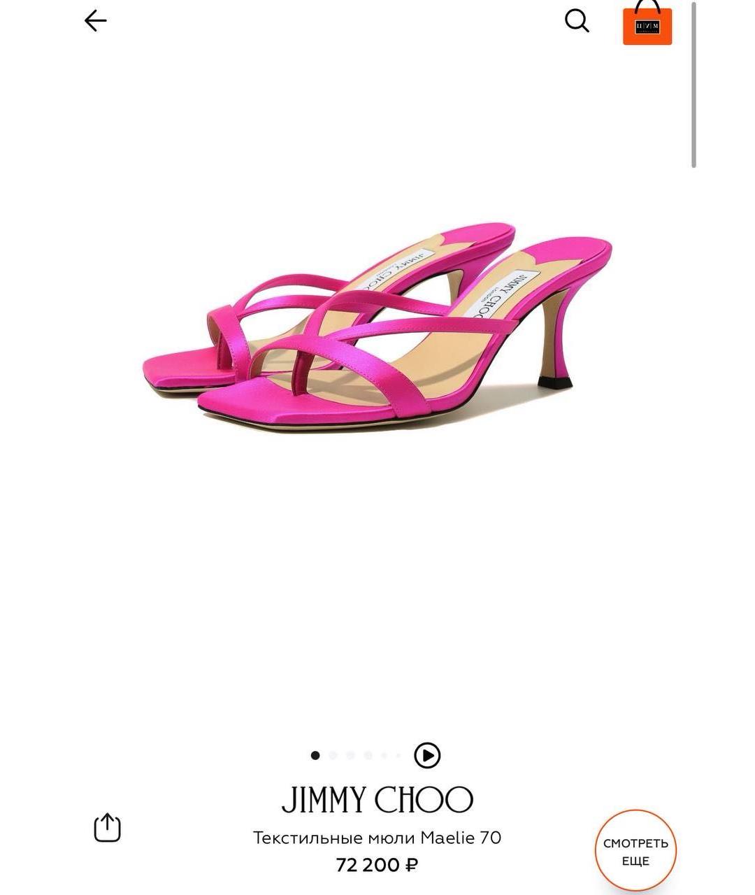 JIMMY CHOO Мюли, фото 5