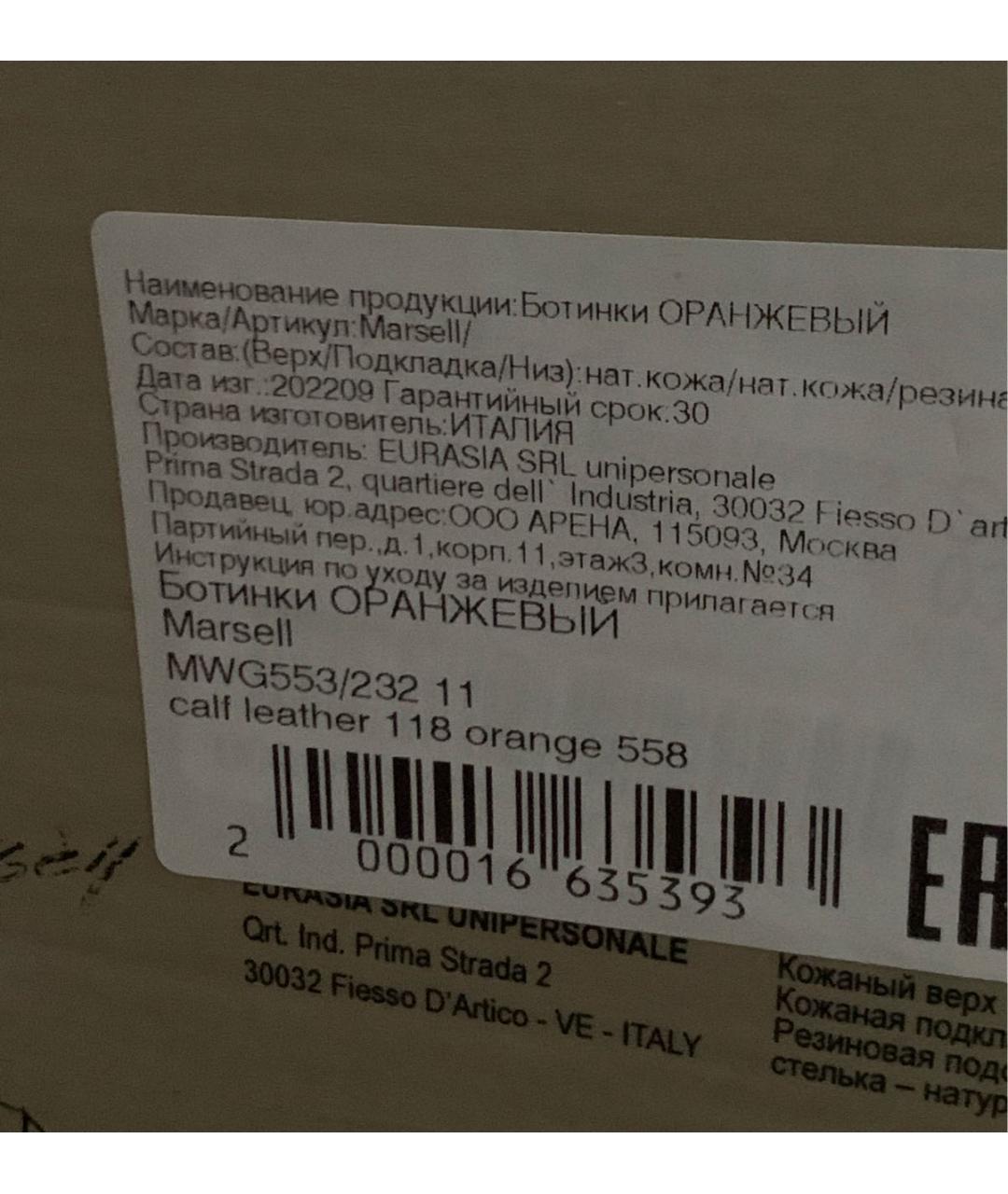 MARSELL Оранжевое кожаные ботинки, фото 8